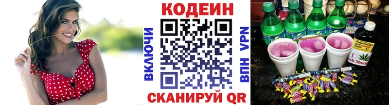 Купить  Ленинградская  Кодеиновый сироп Lean Purple Drank 