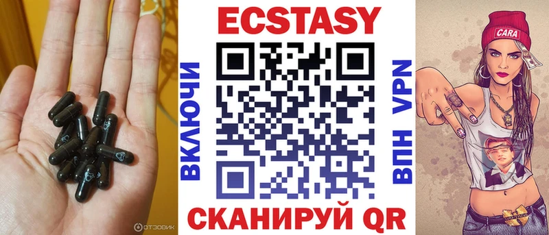 ЭКСТАЗИ 280 MDMA  Купить закладки  Ленинградская 