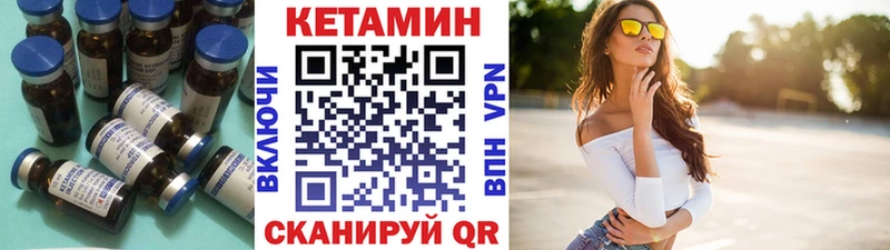Кетамин VHQ  Купить где  Ленинградская 